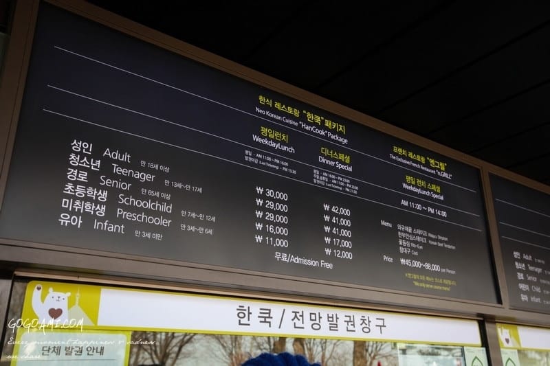 140204 ♥ 七天六夜首爾自由行Day5。新村站著吃烤肉→明洞全州中央會館→南山N首爾塔 ♫ - 第64張圖 IMG_0913
