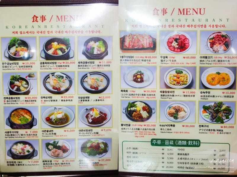 140204 ♥ 七天六夜首爾自由行Day5。新村站著吃烤肉→明洞全州中央會館→南山N首爾塔 ♫ - 第32張圖 DSC00566-tile
