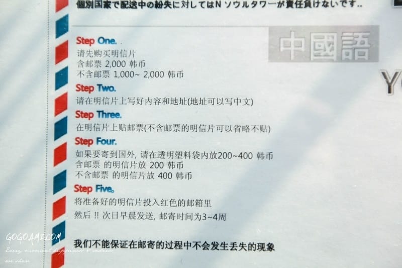 140204 ♥ 七天六夜首爾自由行Day5。新村站著吃烤肉→明洞全州中央會館→南山N首爾塔 ♫ - 第81張圖 IMG_0965