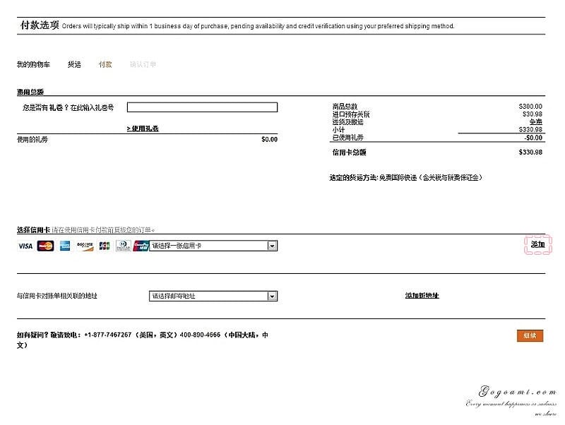 140419 ♥ 逛SHOPBOP買歐美精品免求人。Marc By Marc Jacobs玫瑰金錶快速入手 ♫ - 第23張圖 step10