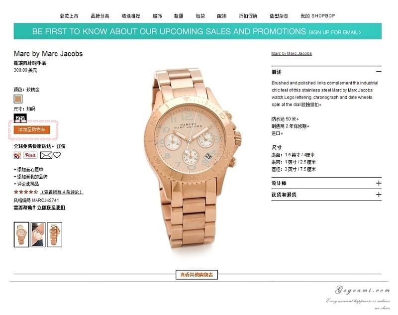 140419 ♥ 逛SHOPBOP買歐美精品免求人。Marc By Marc Jacobs玫瑰金錶快速入手 ♫ - 第17張圖 step4