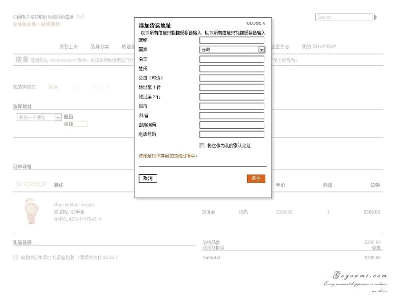 140419 ♥ 逛SHOPBOP買歐美精品免求人。Marc By Marc Jacobs玫瑰金錶快速入手 ♫ - 第20張圖 step7