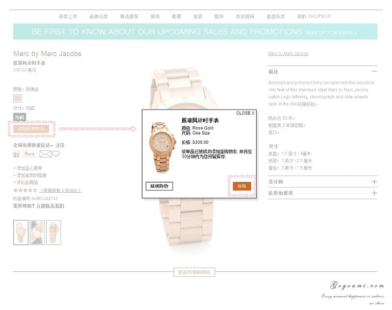 140419 ♥ 逛SHOPBOP買歐美精品免求人。Marc By Marc Jacobs玫瑰金錶快速入手 ♫ - 第18張圖 step5