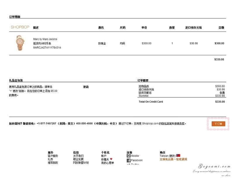 140419 ♥ 逛SHOPBOP買歐美精品免求人。Marc By Marc Jacobs玫瑰金錶快速入手 ♫ - 第24張圖 step11