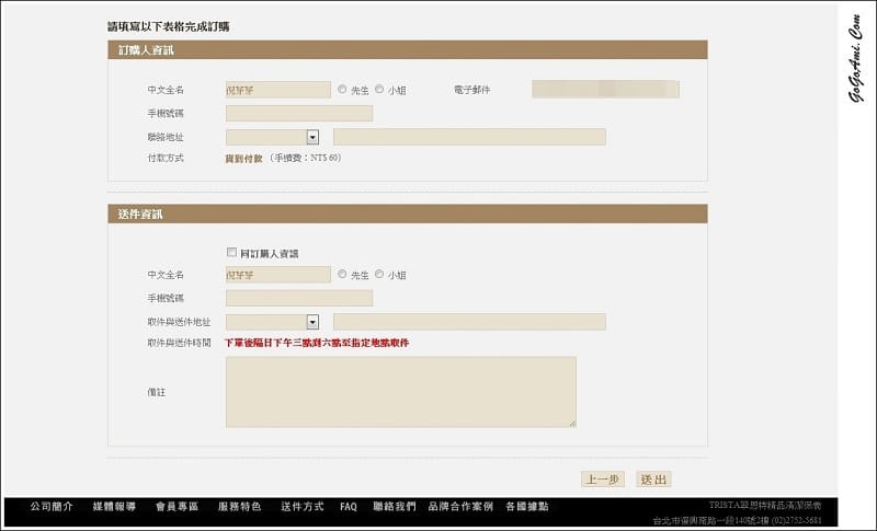 送洗STEP5