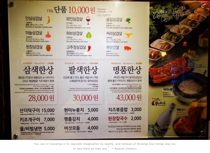 140701 ♥ 七天六夜首爾自由行Day7。八種口味一次享用 新村八色烤肉팔색삼겹살 ♫ - 第13張圖 DSC00636