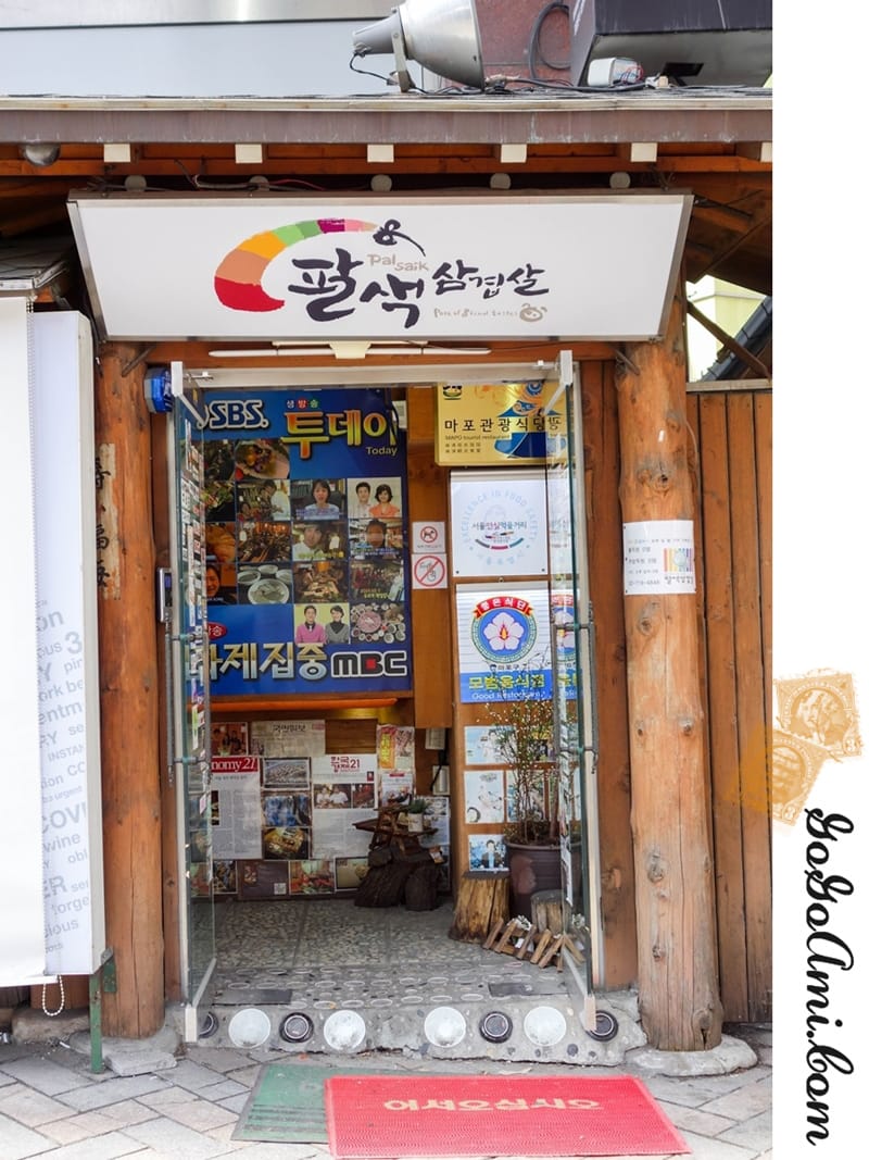 140701 ♥ 七天六夜首爾自由行Day7。八種口味一次享用 新村八色烤肉팔색삼겹살 ♫ - 第3張圖 DSC00615