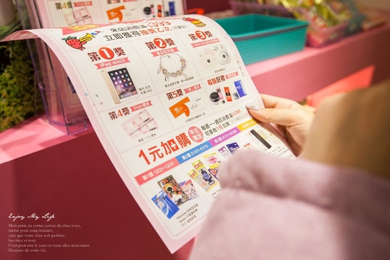 141226 ♥ 美妝補貨新天堂。巴黎草莓新竹復興店開幕慶 ♫ - 第11張圖 IMG_2532