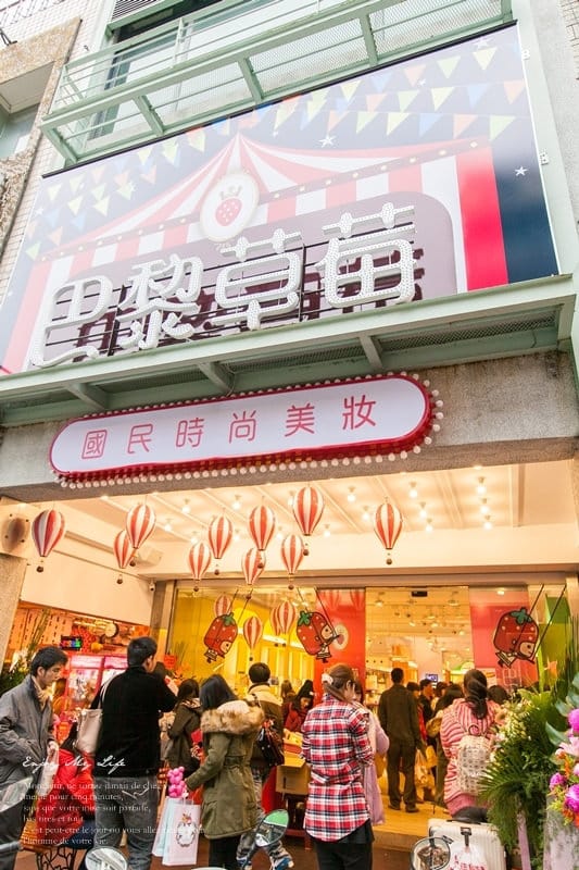 141226 ♥ 美妝補貨新天堂。巴黎草莓新竹復興店開幕慶 ♫ - 第77張圖 IMG_2553