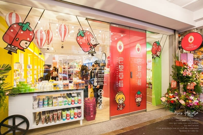 141226 ♥ 美妝補貨新天堂。巴黎草莓新竹復興店開幕慶 ♫ - 第3張圖 IMG_2368