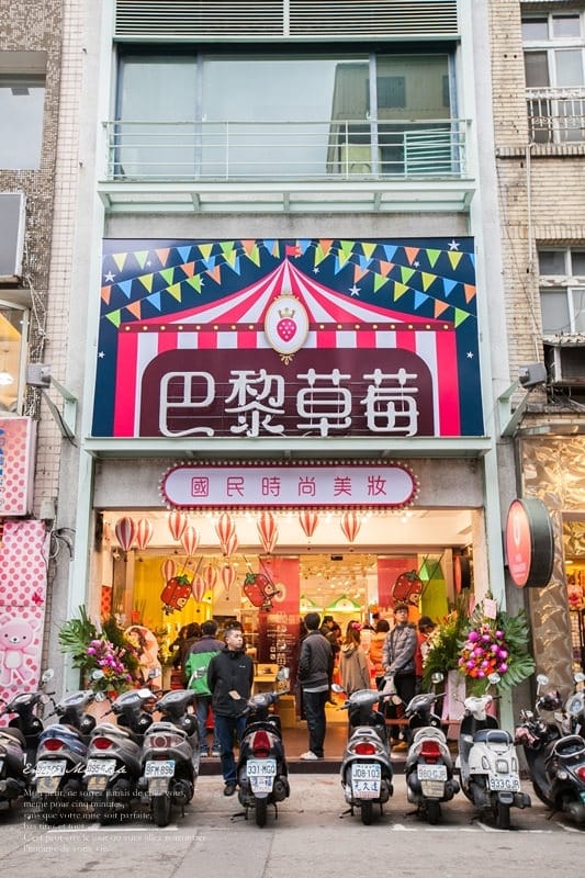 141226 ♥ 美妝補貨新天堂。巴黎草莓新竹復興店開幕慶 ♫ - 第81張圖 IMG_2571