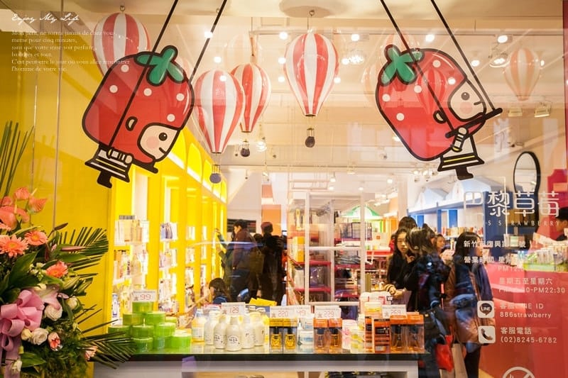 141226 ♥ 美妝補貨新天堂。巴黎草莓新竹復興店開幕慶 ♫ - 第7張圖 IMG_2367