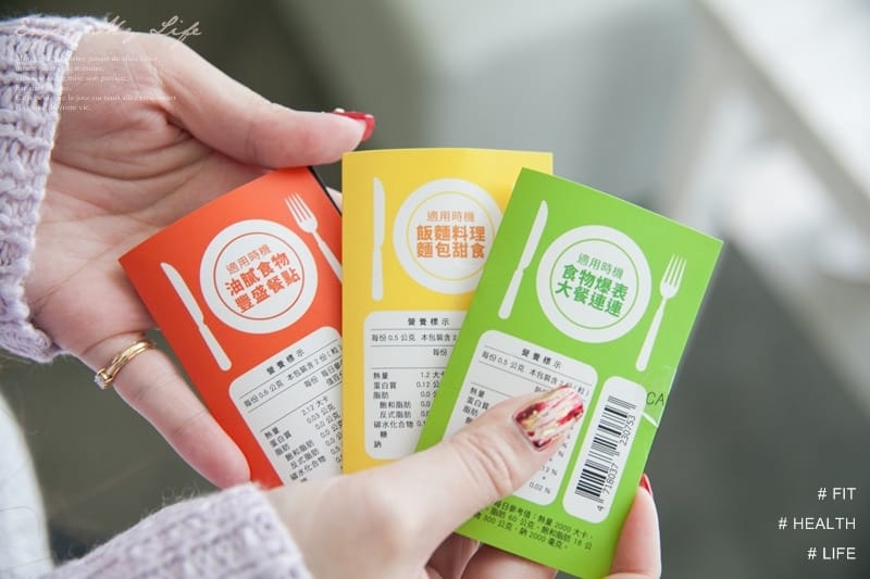 150128 ♥ 一起加入iFit的健康瘦身行列吧。我的運動瘦身路上最貼心的驚喜夥伴→iFit Box開箱 ♫ - 第28張圖 IMG_3985