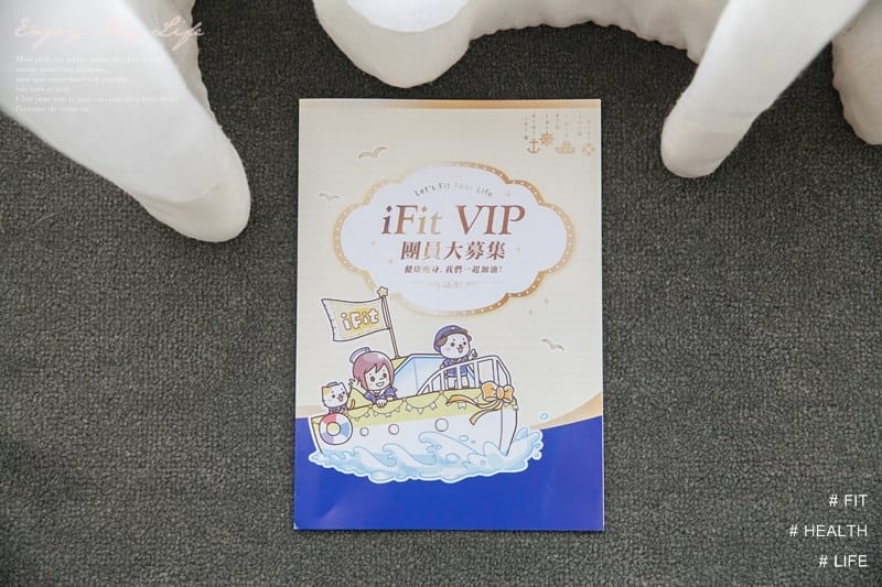 150128 ♥ 一起加入iFit的健康瘦身行列吧。我的運動瘦身路上最貼心的驚喜夥伴→iFit Box開箱 ♫ - 第3張圖 IMG_3872