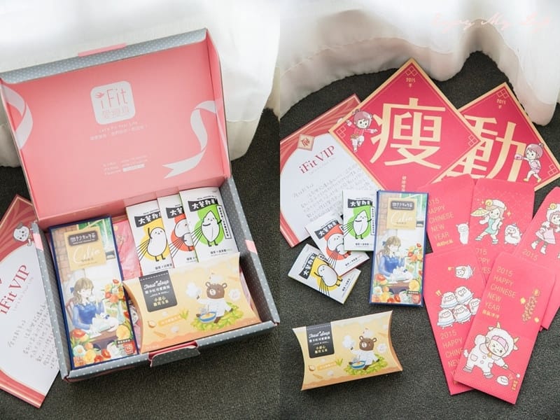 150128 ♥ 一起加入iFit的健康瘦身行列吧。我的運動瘦身路上最貼心的驚喜夥伴→iFit Box開箱 ♫ - 第11張圖 IMG_3880-horz