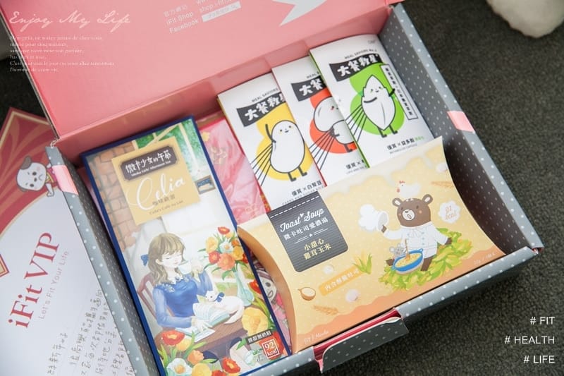 150128 ♥ 一起加入iFit的健康瘦身行列吧。我的運動瘦身路上最貼心的驚喜夥伴→iFit Box開箱 ♫ - 第10張圖 IMG_3881