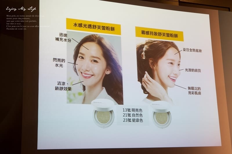 150416 ♥ 讓韓國彩妝天后PONY也大推薦的完美妝效。這個盛夏交給innisfree 舒芙蕾氣墊粉餅來完成韓系素顏感美肌吧 ♫ - 第7張圖 IMG_7570