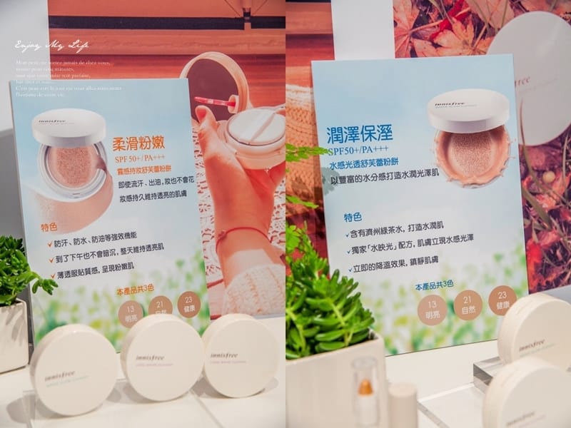 150416 ♥ 讓韓國彩妝天后PONY也大推薦的完美妝效。這個盛夏交給innisfree 舒芙蕾氣墊粉餅來完成韓系素顏感美肌吧 ♫ - 第6張圖 IMG_7561-horz