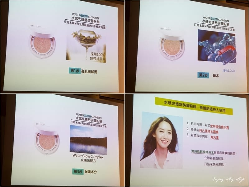 150416 ♥ 讓韓國彩妝天后PONY也大推薦的完美妝效。這個盛夏交給innisfree 舒芙蕾氣墊粉餅來完成韓系素顏感美肌吧 ♫ - 第16張圖 page2