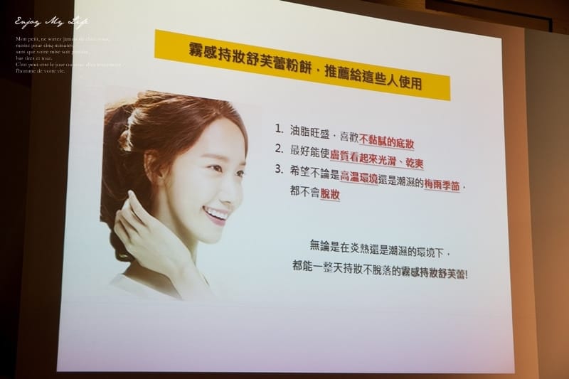 150416 ♥ 讓韓國彩妝天后PONY也大推薦的完美妝效。這個盛夏交給innisfree 舒芙蕾氣墊粉餅來完成韓系素顏感美肌吧 ♫ - 第12張圖 IMG_7576