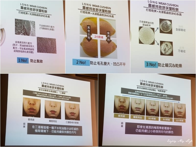 150416 ♥ 讓韓國彩妝天后PONY也大推薦的完美妝效。這個盛夏交給innisfree 舒芙蕾氣墊粉餅來完成韓系素顏感美肌吧 ♫ - 第11張圖 page1