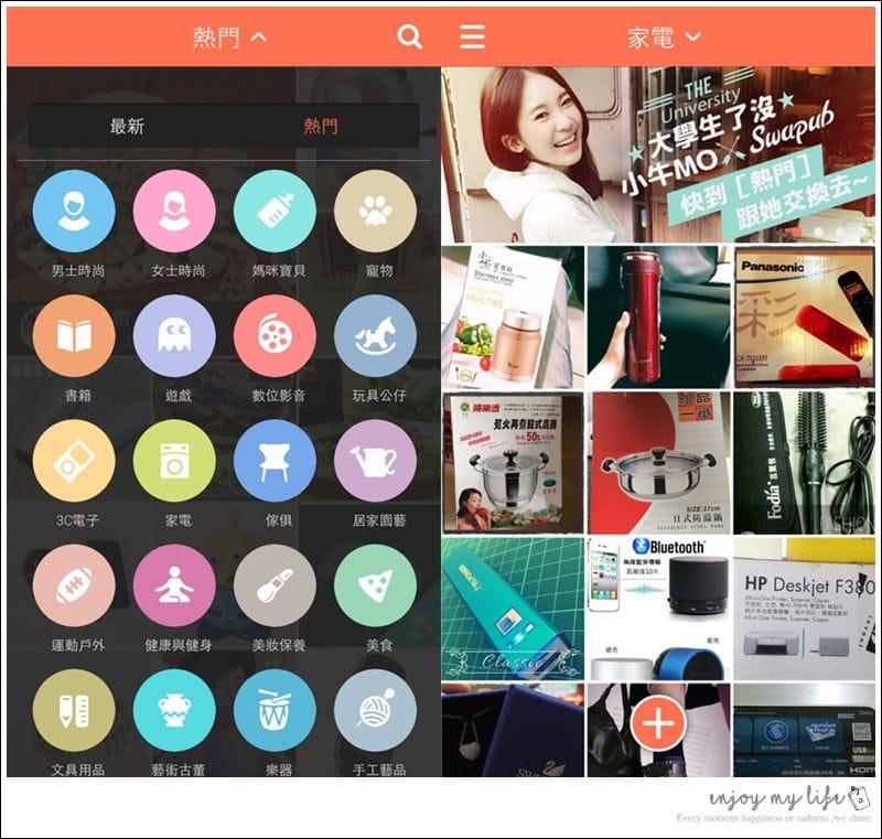 150622 ♥ 一起來用舊愛換到新歡!好有趣的以物易物APP平台→Swapub ♫ - 第13張圖 相片 2015-6-15 00 10 11-horz