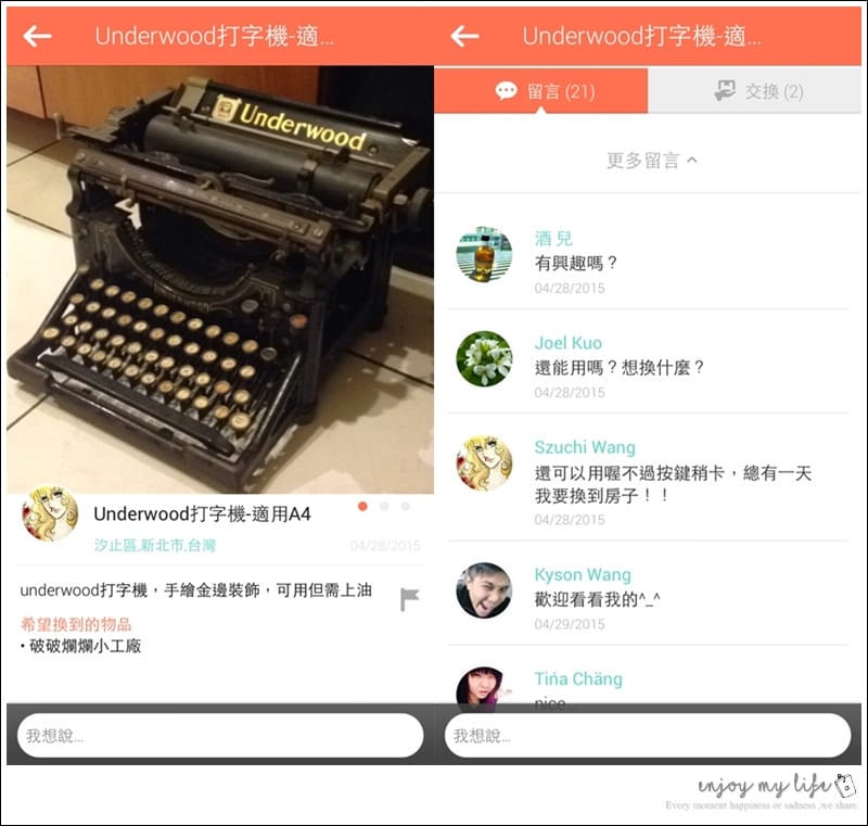 150622 ♥ 一起來用舊愛換到新歡!好有趣的以物易物APP平台→Swapub ♫ - 第15張圖 相片 2015-6-15 00 15 07-horz