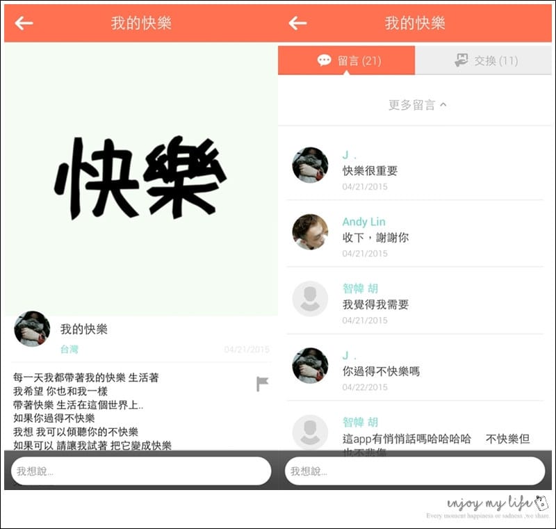 150622 ♥ 一起來用舊愛換到新歡!好有趣的以物易物APP平台→Swapub ♫ - 第24張圖 相片 2015-6-15 00 17 20-horz