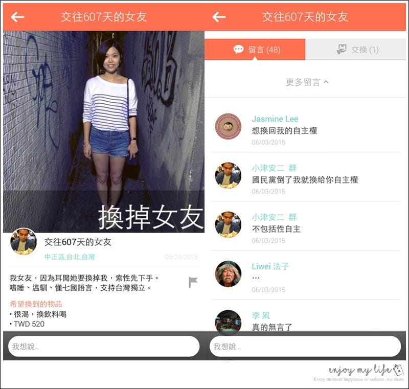 150622 ♥ 一起來用舊愛換到新歡!好有趣的以物易物APP平台→Swapub ♫ - 第22張圖 相片 2015-6-15 00 16 26-horz