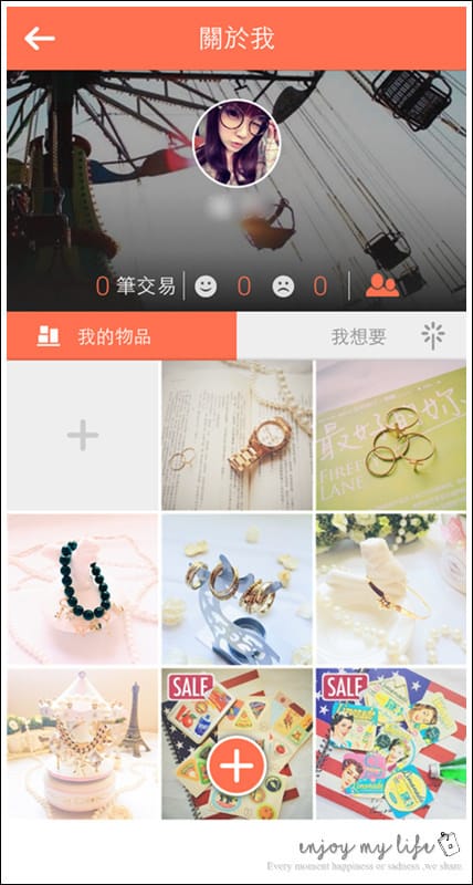 150622 ♥ 一起來用舊愛換到新歡!好有趣的以物易物APP平台→Swapub ♫ - 第8張圖 相片 2015-6-15 00 09 11