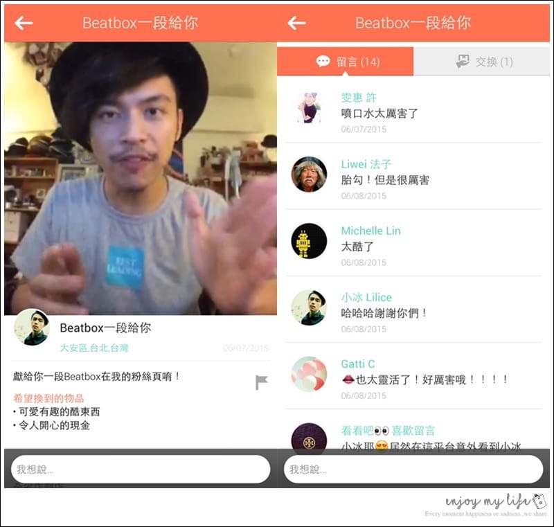 150622 ♥ 一起來用舊愛換到新歡!好有趣的以物易物APP平台→Swapub ♫ - 第23張圖 相片 2015-6-15 00 14 42-horz