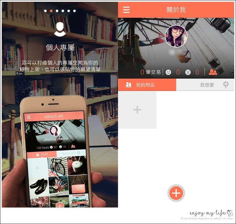 150622 ♥ 一起來用舊愛換到新歡!好有趣的以物易物APP平台→Swapub ♫ - 第4張圖 相片 2015-6-10 19 20 04-horz