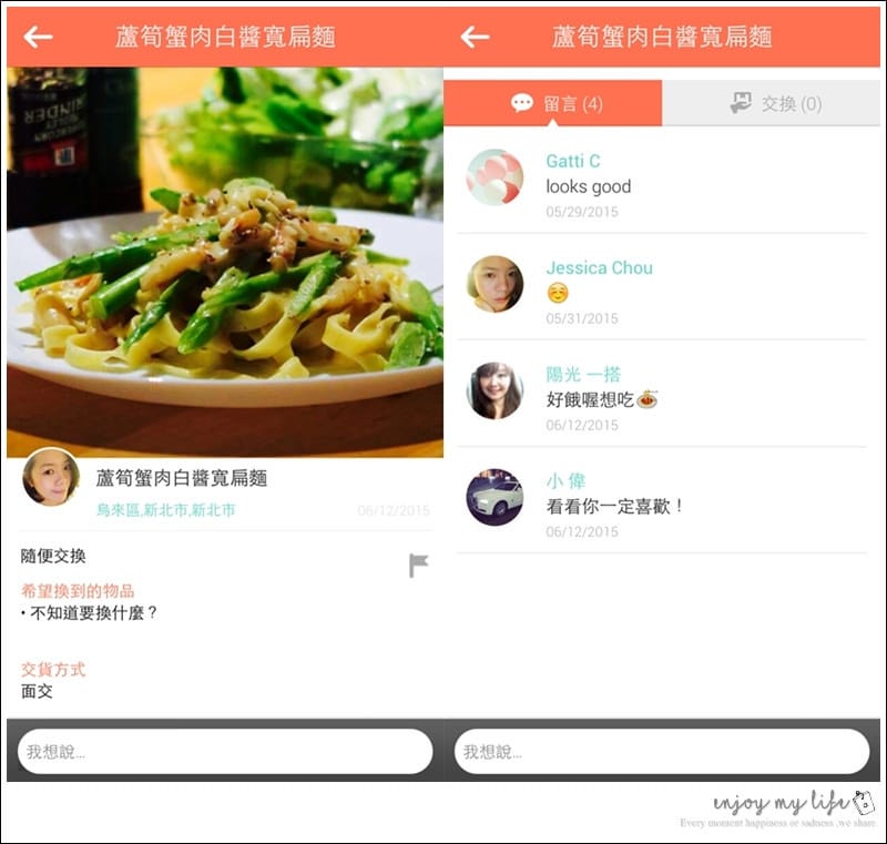 150622 ♥ 一起來用舊愛換到新歡!好有趣的以物易物APP平台→Swapub ♫ - 第18張圖 相片 2015-6-15 00 14 21-horz