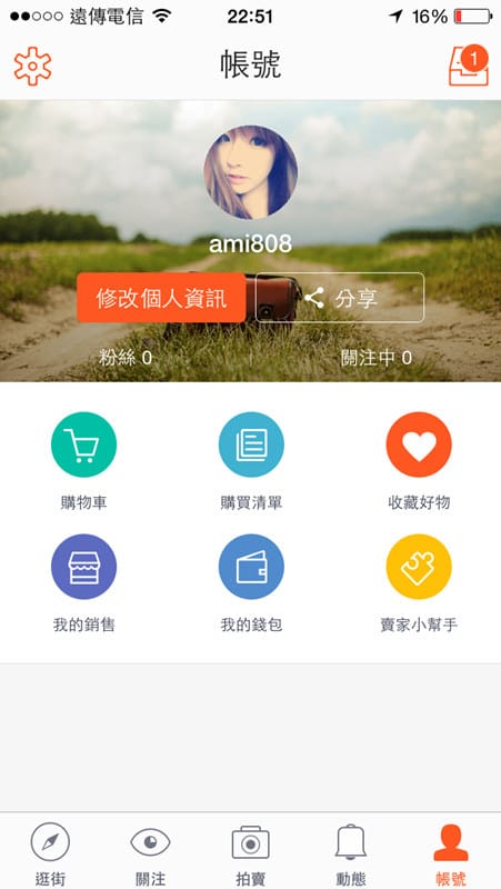 150812 ♥ 第一次開店就上手。好方便好簡單隨拍隨賣的SHOPEE蝦皮拍賣APP ♫ - 第9張圖 相片 2015-7-27 22 51 22