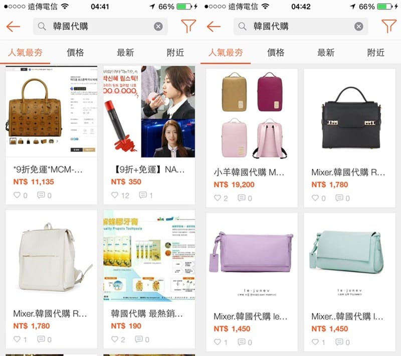 150812 ♥ 第一次開店就上手。好方便好簡單隨拍隨賣的SHOPEE蝦皮拍賣APP ♫ - 第19張圖 相片 2015-8-1 04 41 23-tile