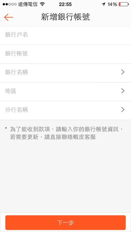 150812 ♥ 第一次開店就上手。好方便好簡單隨拍隨賣的SHOPEE蝦皮拍賣APP ♫ - 第10張圖 相片 2015-7-27 22 55 07