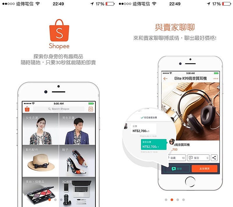 150812 ♥ 第一次開店就上手。好方便好簡單隨拍隨賣的SHOPEE蝦皮拍賣APP ♫ - 第5張圖 相片 2015-7-27 22 49 42-tile
