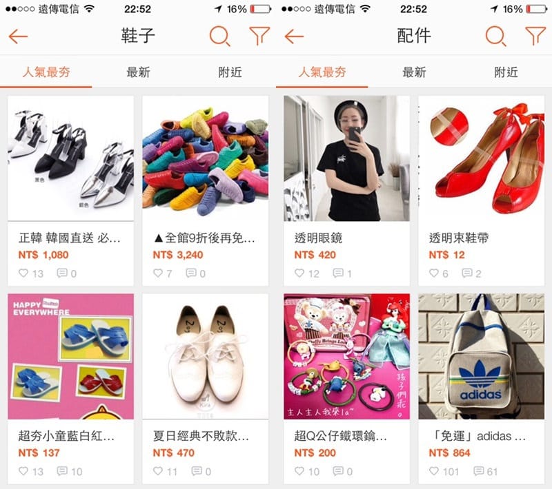 150812 ♥ 第一次開店就上手。好方便好簡單隨拍隨賣的SHOPEE蝦皮拍賣APP ♫ - 第16張圖 相片 2015-7-27 22 52 40-tile