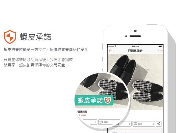 150812 ♥ 第一次開店就上手。好方便好簡單隨拍隨賣的SHOPEE蝦皮拍賣APP ♫ - 第6張圖 2015-08-01_043328