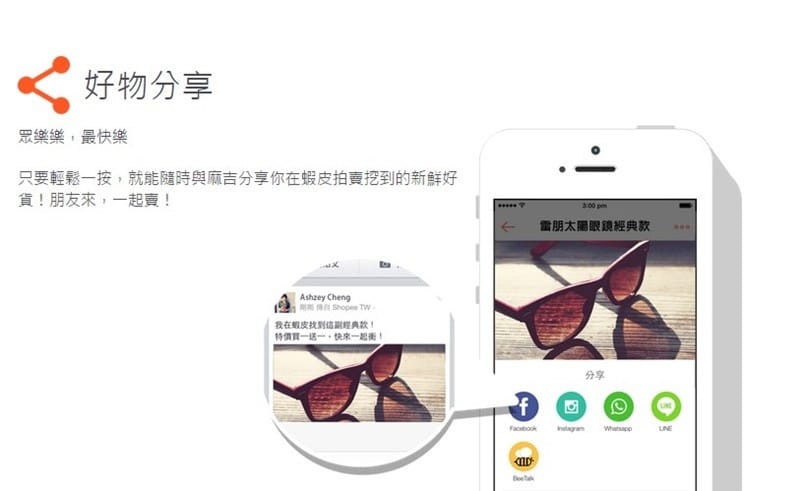 150812 ♥ 第一次開店就上手。好方便好簡單隨拍隨賣的SHOPEE蝦皮拍賣APP ♫ - 第13張圖 2015-08-01_043351