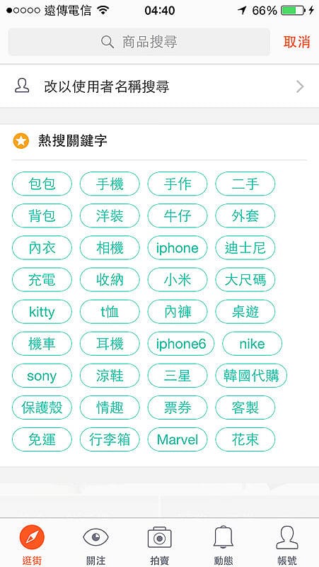 150812 ♥ 第一次開店就上手。好方便好簡單隨拍隨賣的SHOPEE蝦皮拍賣APP ♫ - 第18張圖 相片 2015-8-1 04 40 53