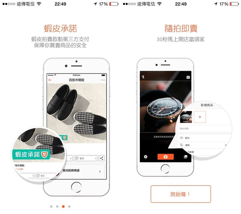 150812 ♥ 第一次開店就上手。好方便好簡單隨拍隨賣的SHOPEE蝦皮拍賣APP ♫ - 第7張圖 相片 2015-7-27 22 49 53-tile
