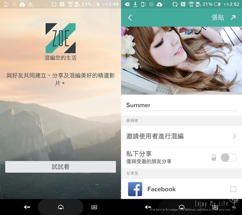 150909 ♥ 5.5吋大螢幕X極致輕薄時尚魅力。HTC One E9 dual sim ♫ - 第57張圖 Screenshot_2015-08-27-14-49-18-horz