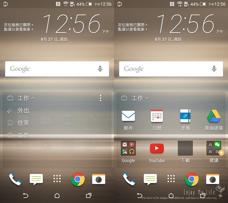 150909 ♥ 5.5吋大螢幕X極致輕薄時尚魅力。HTC One E9 dual sim ♫ - 第52張圖 Screenshot_2015-08-27-12-56-52-horz