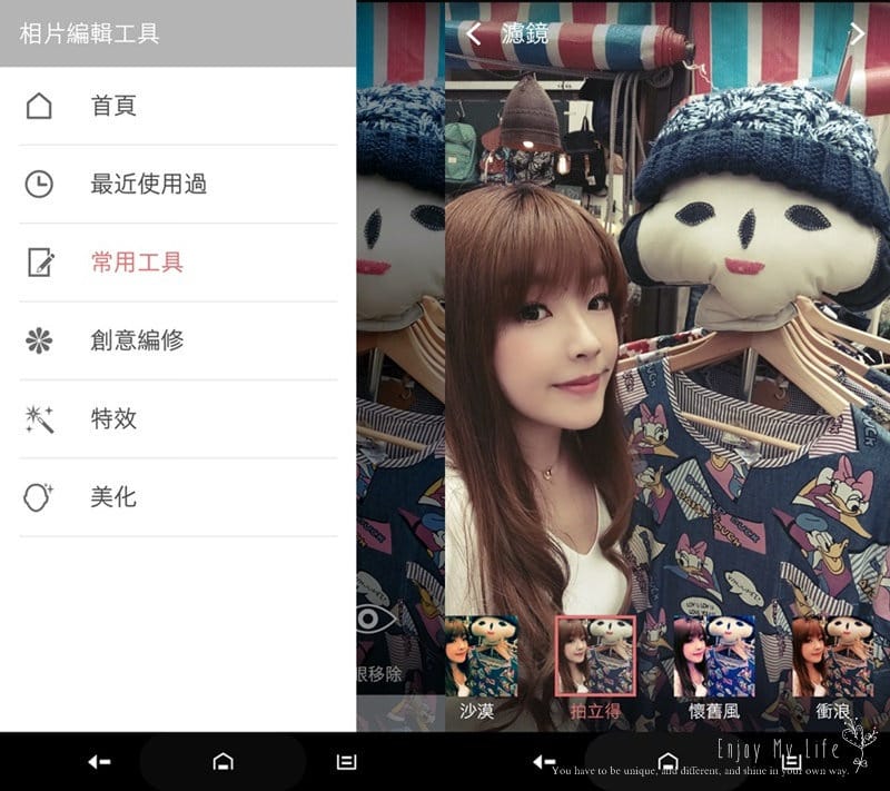 150909 ♥ 5.5吋大螢幕X極致輕薄時尚魅力。HTC One E9 dual sim ♫ - 第30張圖 Screenshot_2015-09-06-04-53-34-horz