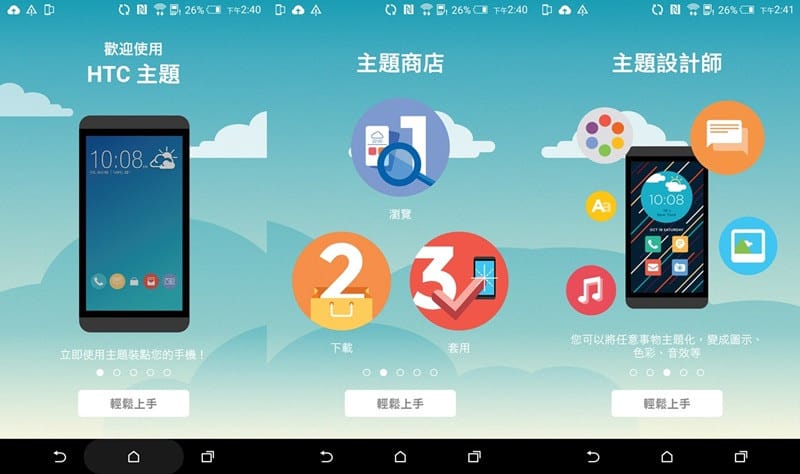 150909 ♥ 5.5吋大螢幕X極致輕薄時尚魅力。HTC One E9 dual sim ♫ - 第55張圖 Screenshot_2015-08-27-14-40-47-horz