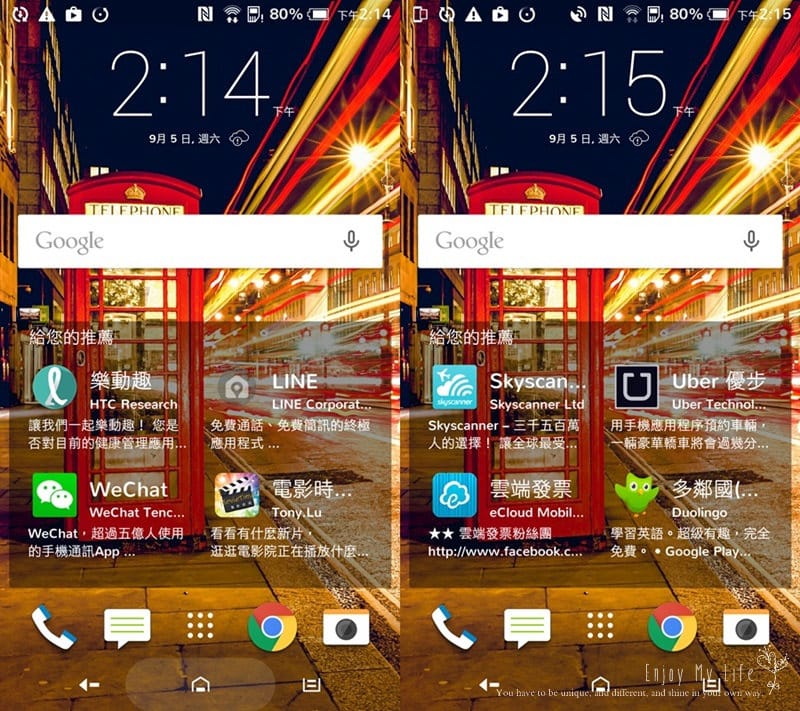 150909 ♥ 5.5吋大螢幕X極致輕薄時尚魅力。HTC One E9 dual sim ♫ - 第53張圖 Screenshot_2015-09-05-14-14-51-horz