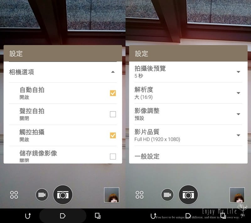 150909 ♥ 5.5吋大螢幕X極致輕薄時尚魅力。HTC One E9 dual sim ♫ - 第24張圖 Screenshot_2015-08-27-13-02-46-horz