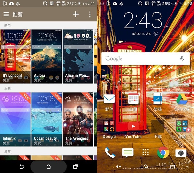 150909 ♥ 5.5吋大螢幕X極致輕薄時尚魅力。HTC One E9 dual sim ♫ - 第56張圖 Screenshot_2015-08-27-14-41-55-horz
