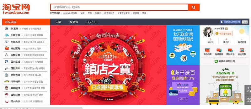 網購 ♥ 錯過雙11可別再錯過雙12啦。快手搶購淘寶攻略之玉山WebATM結帳篇 ♫ - 第3張圖 2015-12-09_172631